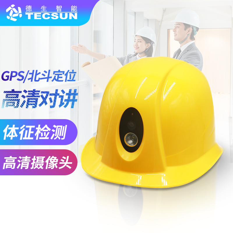 KU酷游KU酷游智能安全帽DSJ-3S